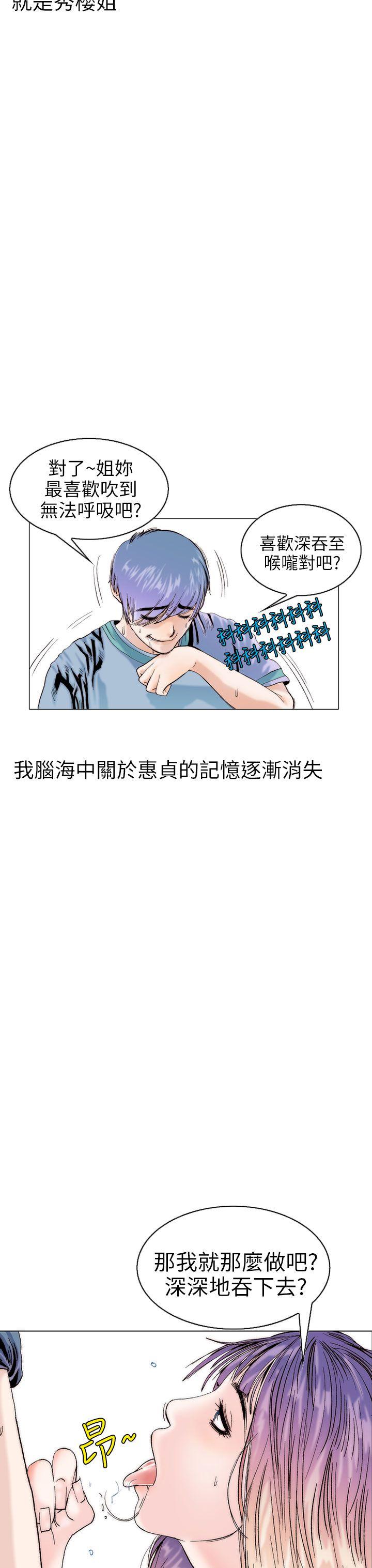 [韩国漫画] 秘密Story 爱情,巨乳大奶#[25P]-24