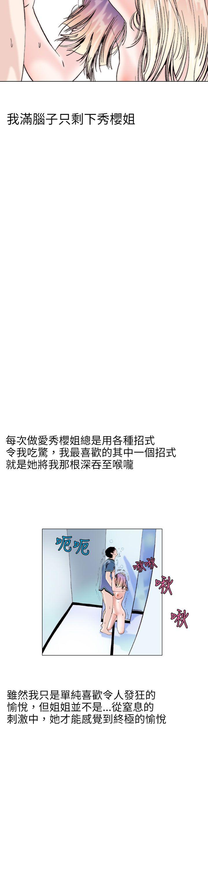 [韩国漫画] 秘密Story 爱情,巨乳大奶#[25P]-25
