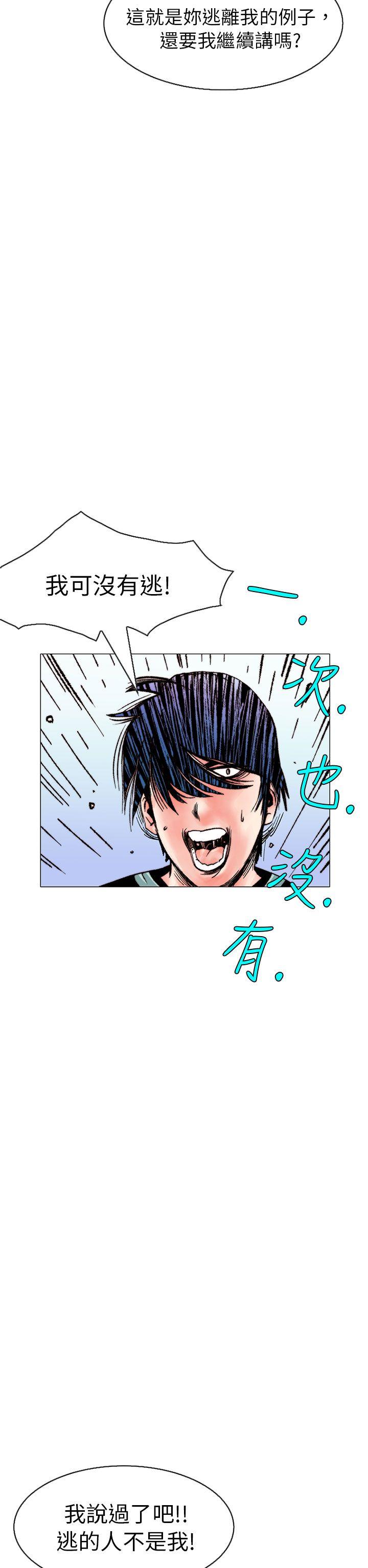 [韩国漫画] 秘密Story 爱情,巨乳大奶#[26P]-22