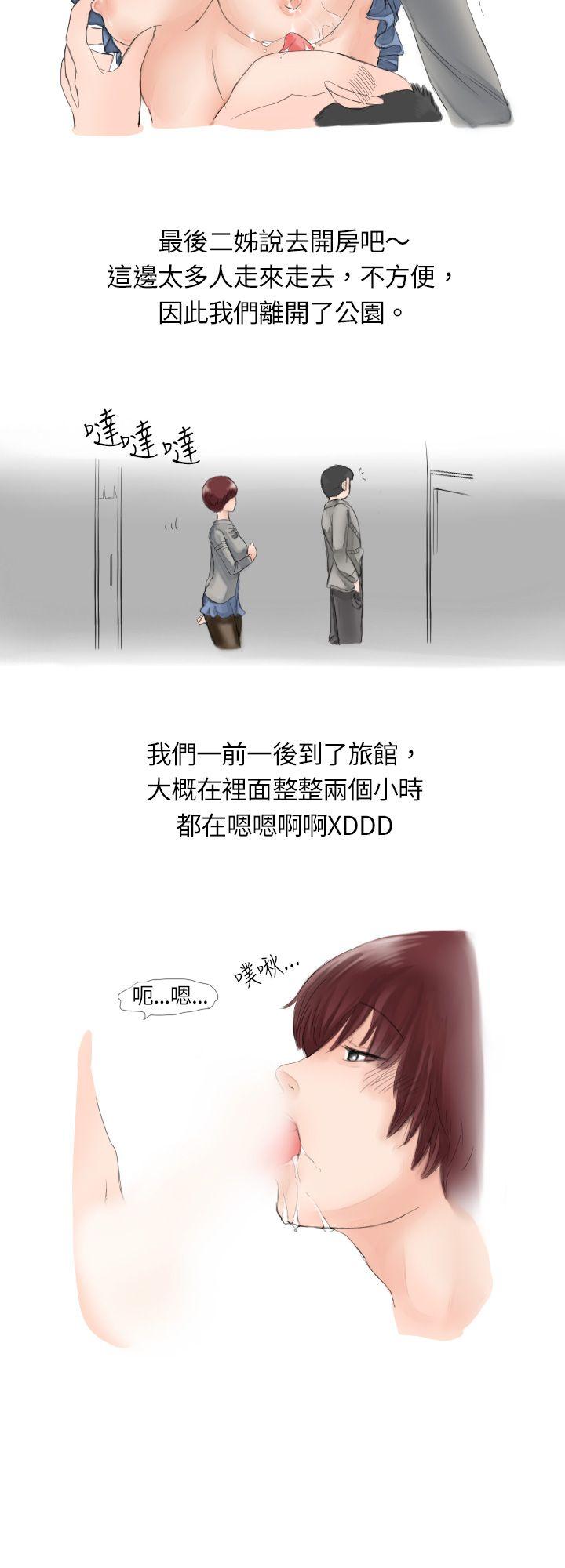 [韩国漫画] 秘密Story 爱情,巨乳大奶#[10P]-8