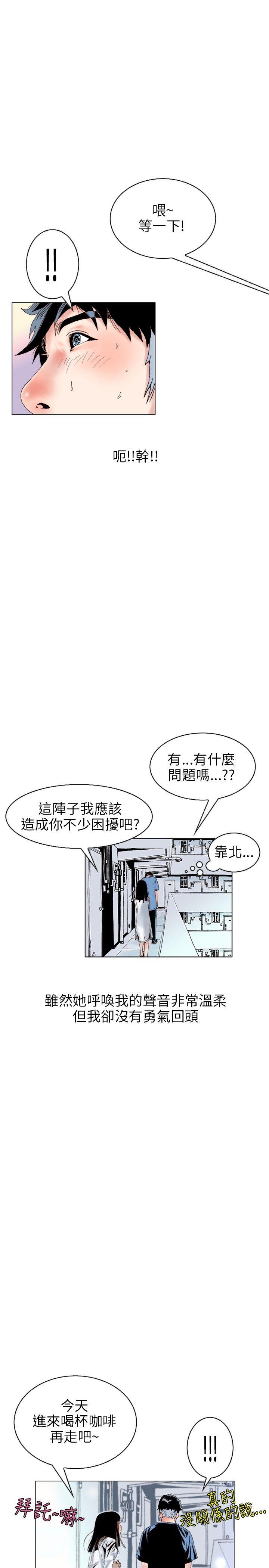 [韩国漫画] 秘密Story 爱情,巨乳大奶#[17P]-4