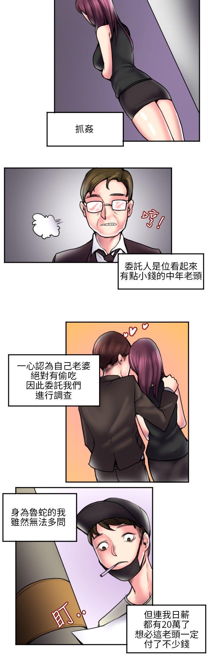 [韩国漫画] 秘密Story 爱情,巨乳大奶#[10P]-4