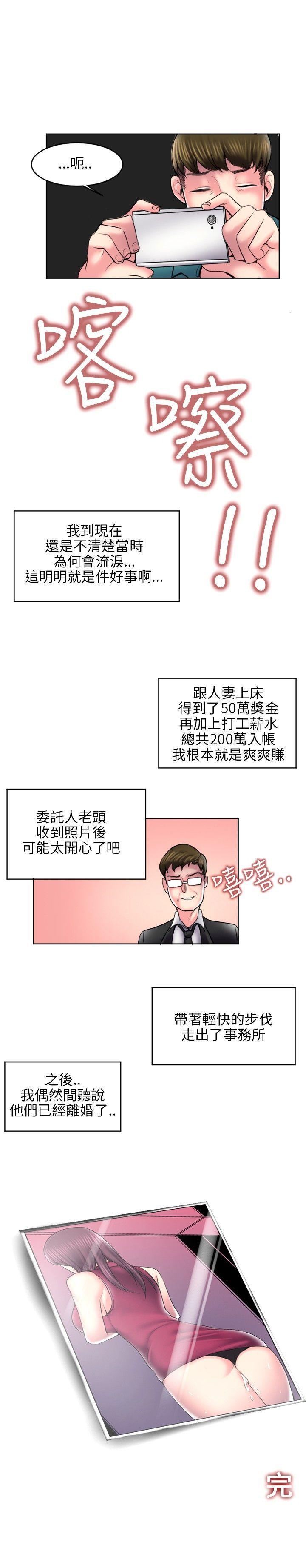 [韩国漫画] 秘密Story 爱情,巨乳大奶#[10P]-10