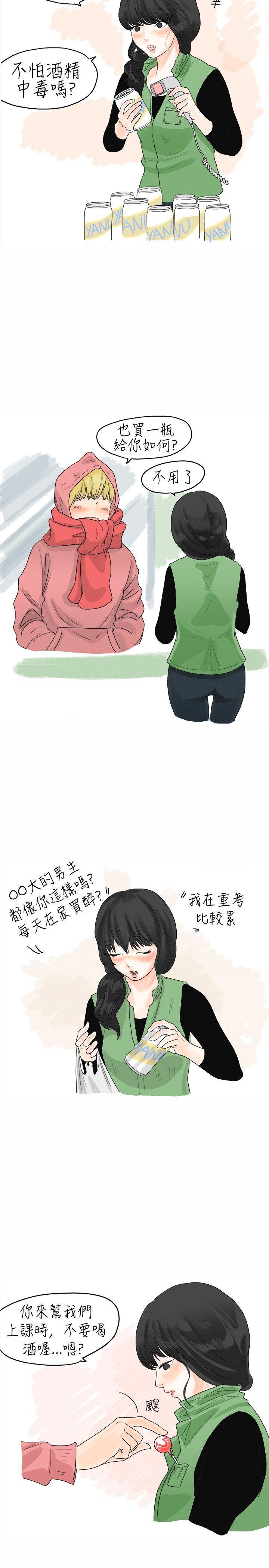 [韩国漫画] 秘密Story 爱情,巨乳大奶#[6P]-4