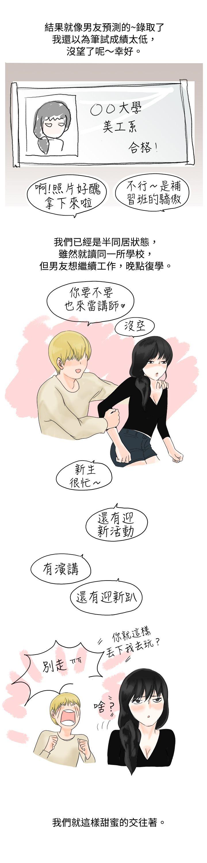 [韩国漫画] 秘密Story 爱情,巨乳大奶#[16P]-15
