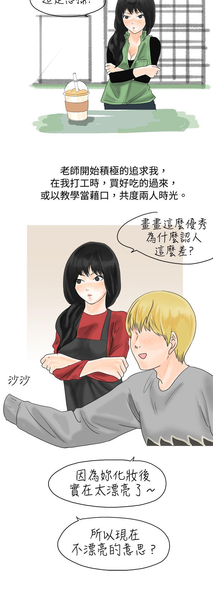 [韩国漫画] 秘密Story 爱情,巨乳大奶#[16P]-6