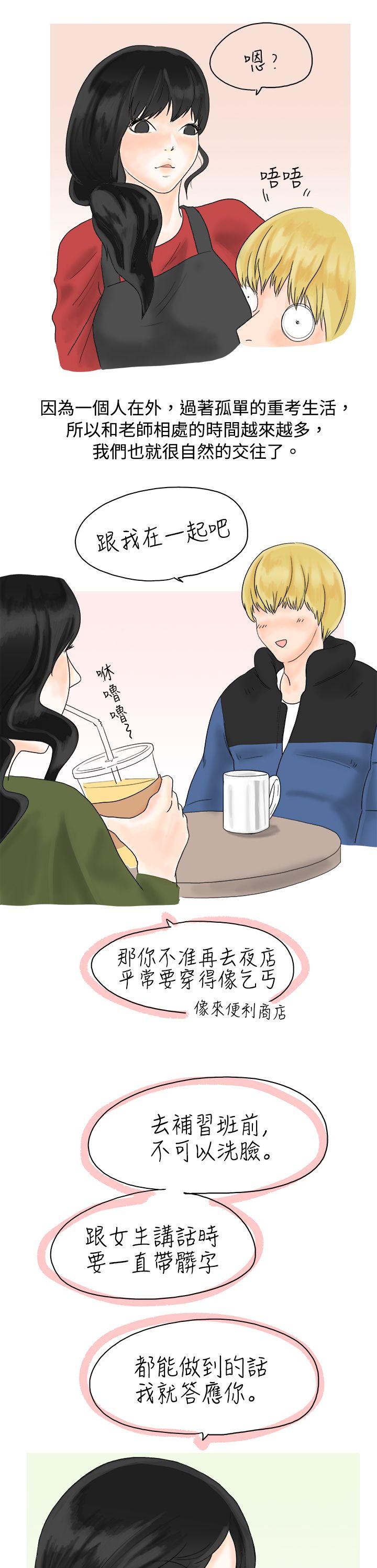 [韩国漫画] 秘密Story 爱情,巨乳大奶#[16P]-7