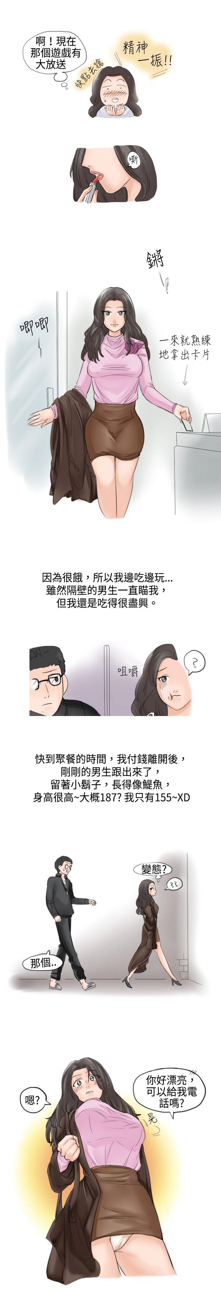 [韩国漫画] 秘密Story 爱情,巨乳大奶#[9P]-3