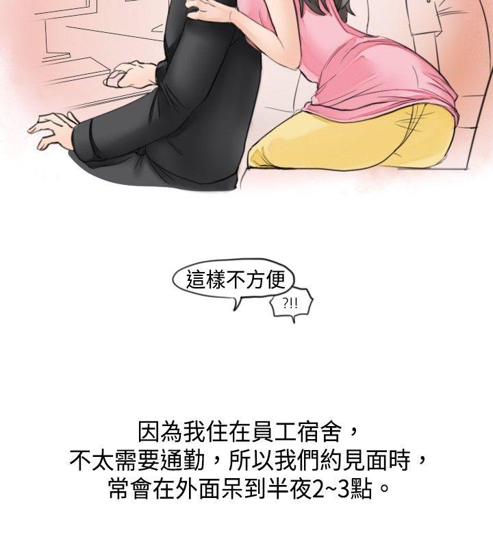 [韩国漫画] 秘密Story 爱情,巨乳大奶#[9P]-6
