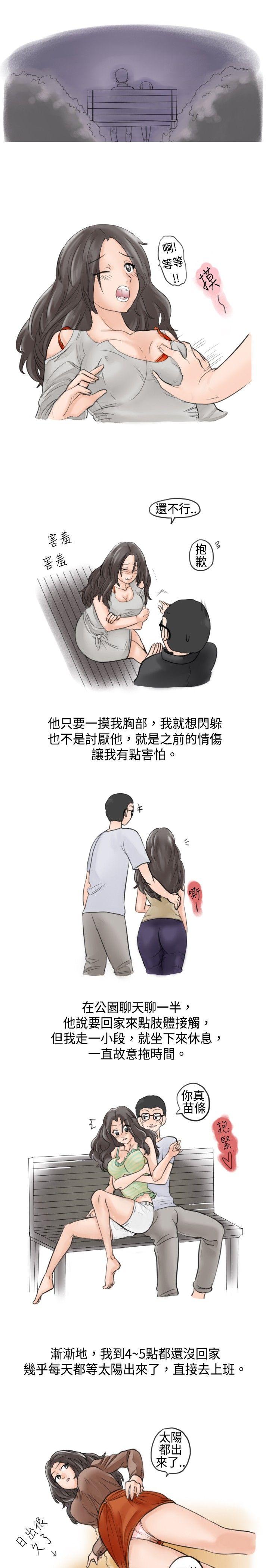 [韩国漫画] 秘密Story 爱情,巨乳大奶#[9P]-7