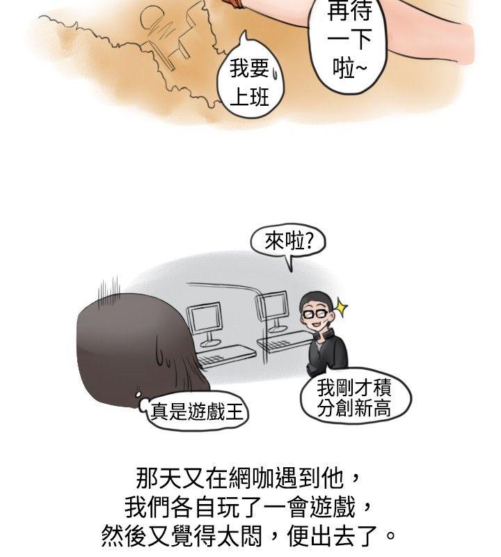 [韩国漫画] 秘密Story 爱情,巨乳大奶#[9P]-8