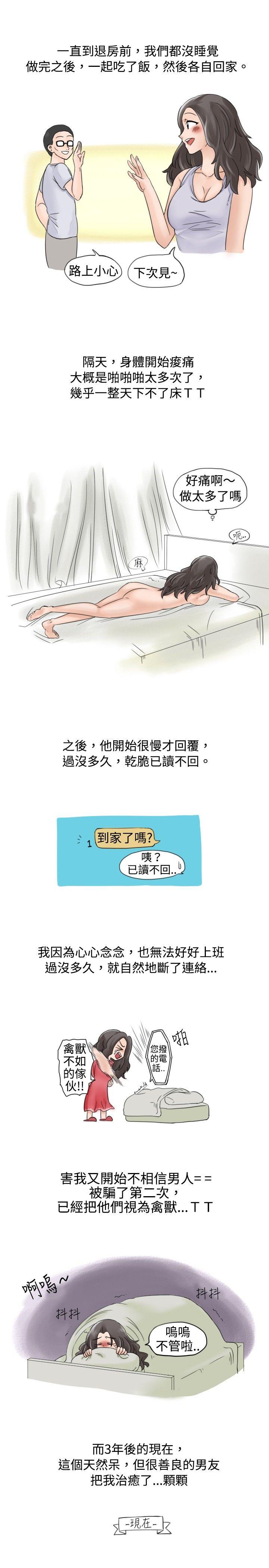 [韩国漫画] 秘密Story 爱情,巨乳大奶#[9P]-7