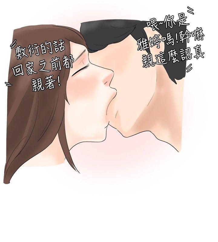 [韩国漫画] 秘密Story 爱情,巨乳大奶#[23P]-10