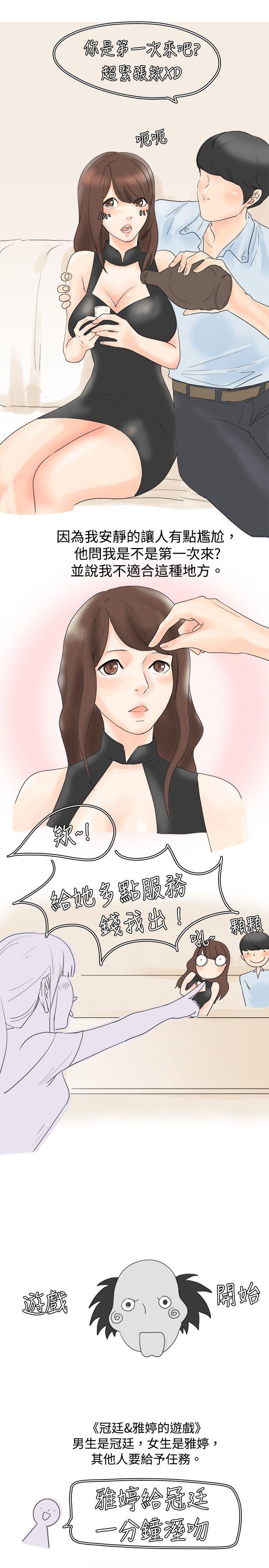 [韩国漫画] 秘密Story 爱情,巨乳大奶#[23P]-9