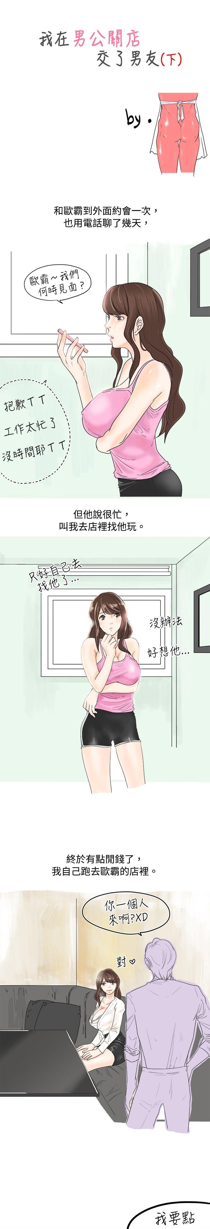 [韩国漫画] 秘密Story 爱情,巨乳大奶#[20P]-1