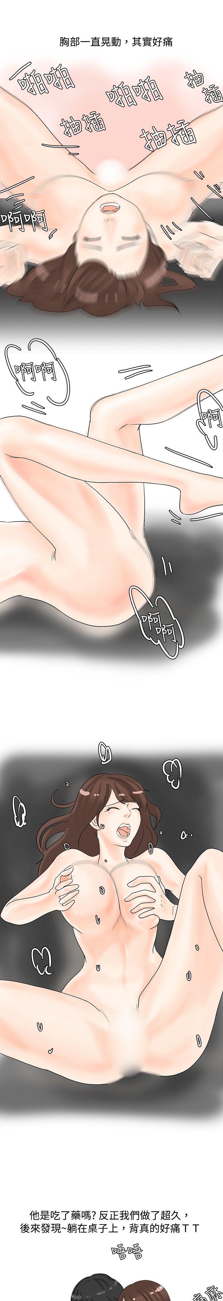 [韩国漫画] 秘密Story 爱情,巨乳大奶#[20P]-13