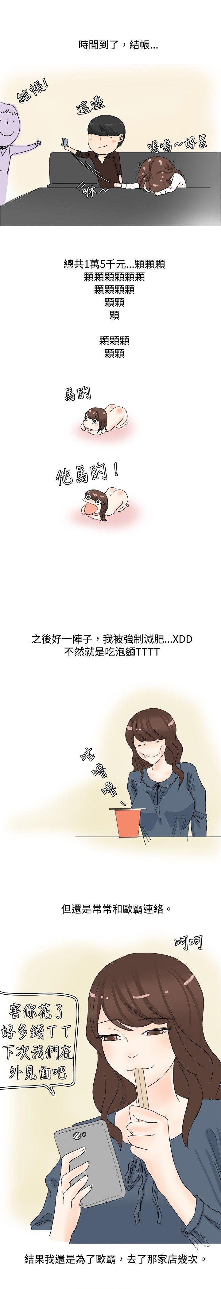 [韩国漫画] 秘密Story 爱情,巨乳大奶#[20P]-15