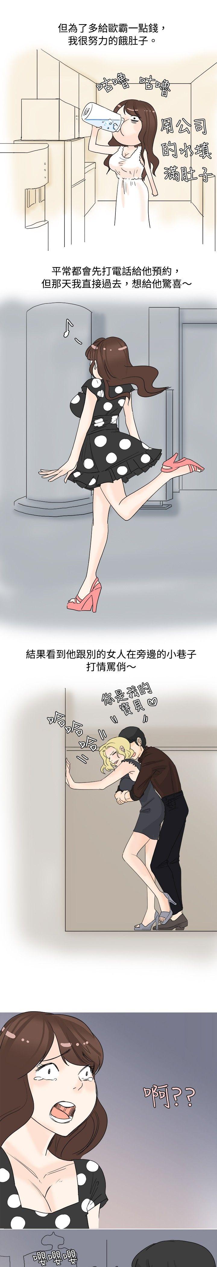 [韩国漫画] 秘密Story 爱情,巨乳大奶#[20P]-17