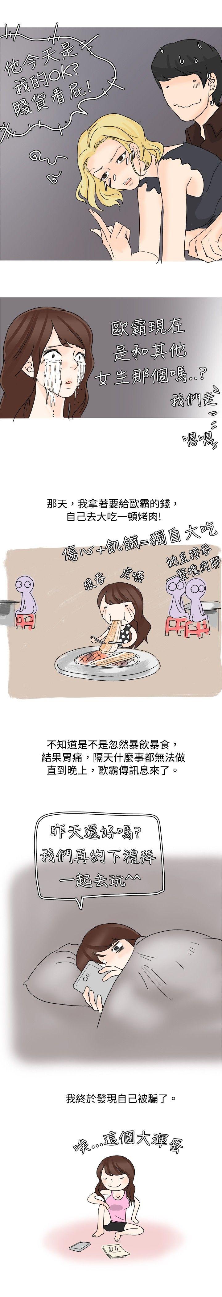 [韩国漫画] 秘密Story 爱情,巨乳大奶#[20P]-19