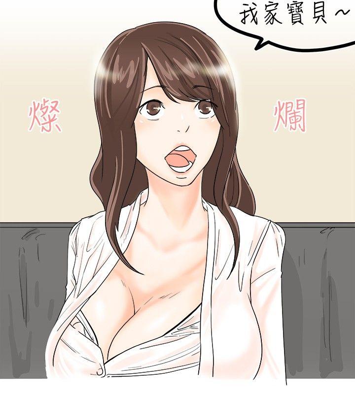 [韩国漫画] 秘密Story 爱情,巨乳大奶#[20P]-2