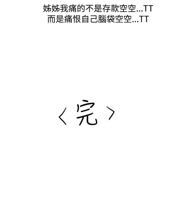 [韩国漫画] 秘密Story 爱情,巨乳大奶#[20P]-20