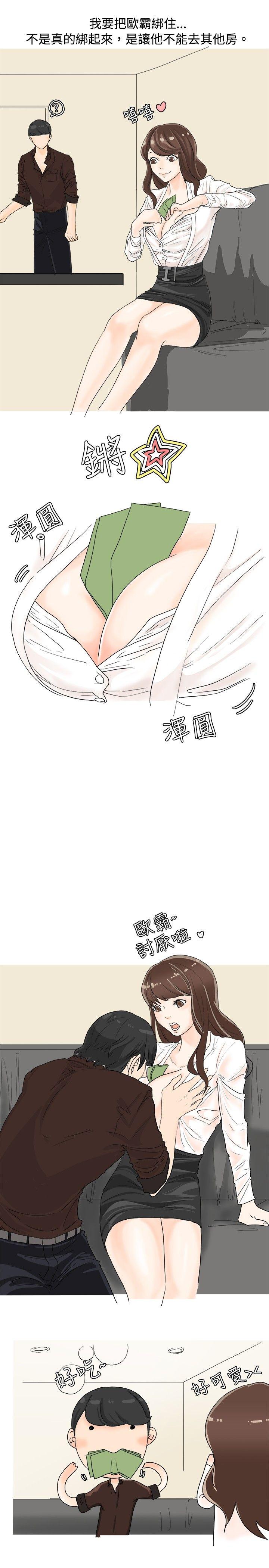 [韩国漫画] 秘密Story 爱情,巨乳大奶#[20P]-3