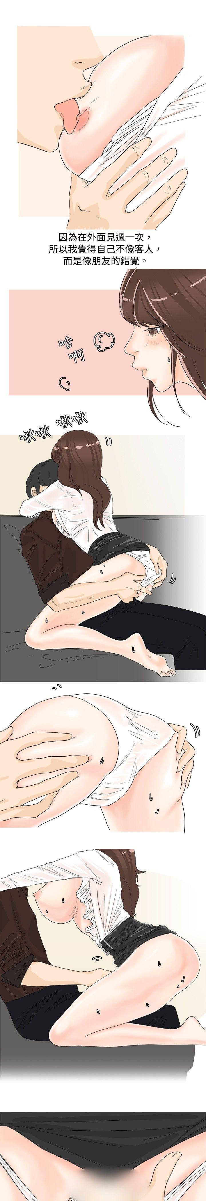 [韩国漫画] 秘密Story 爱情,巨乳大奶#[20P]-7