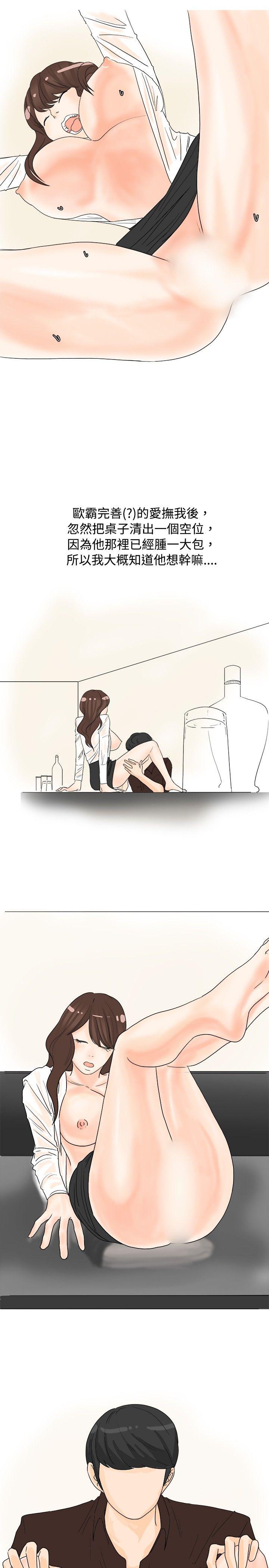 [韩国漫画] 秘密Story 爱情,巨乳大奶#[20P]-9