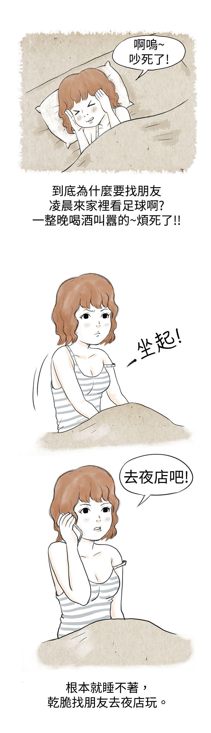 [韩国漫画] 秘密Story 爱情,巨乳大奶#[22P]-11