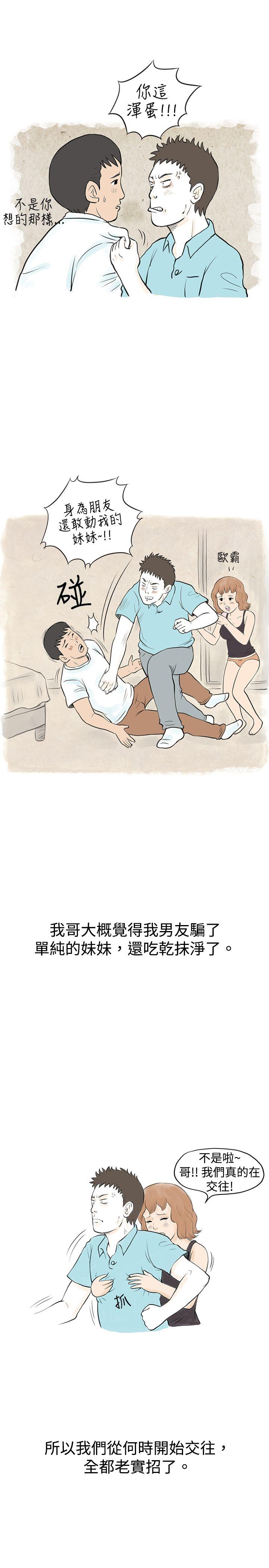 [韩国漫画] 秘密Story 爱情,巨乳大奶#[14P]-13