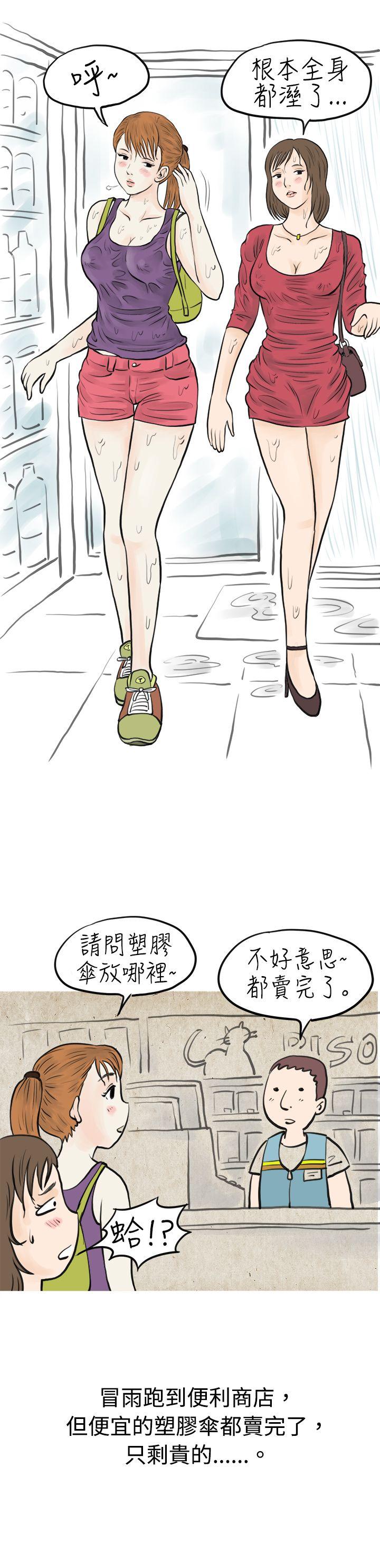 [韩国漫画] 秘密Story 爱情,巨乳大奶#[14P]-7