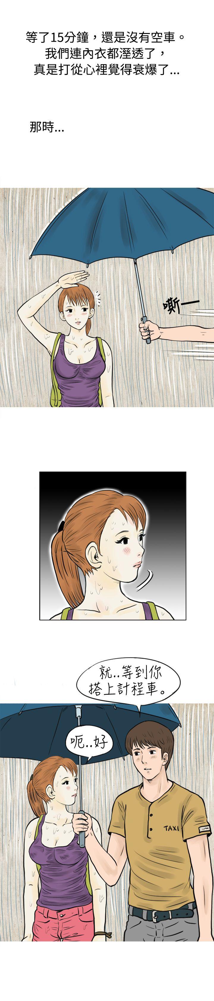 [韩国漫画] 秘密Story 爱情,巨乳大奶#[14P]-9