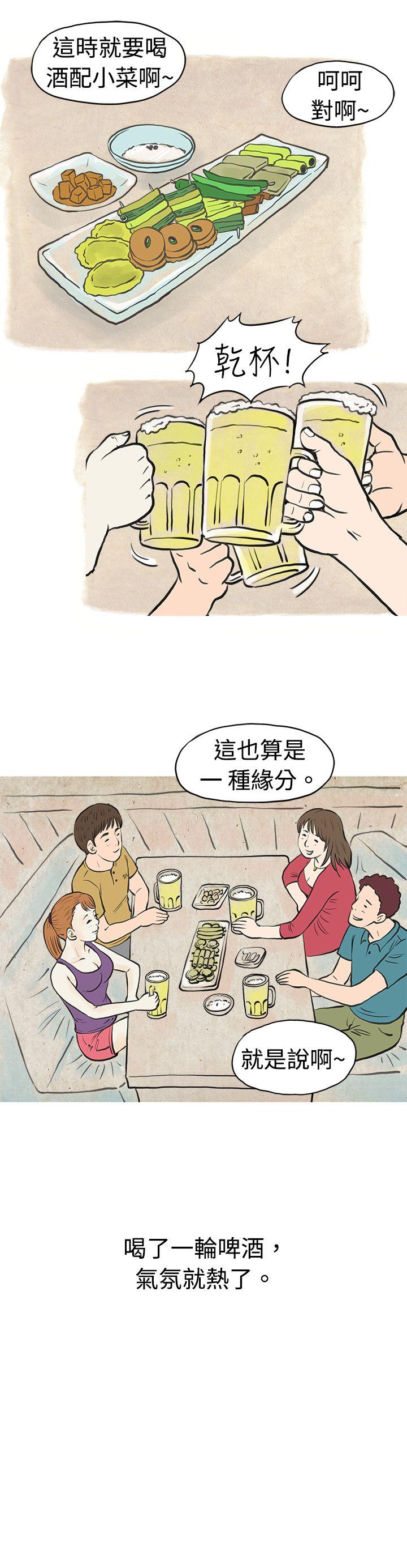[韩国漫画] 秘密Story 爱情,巨乳大奶#[17P]-2