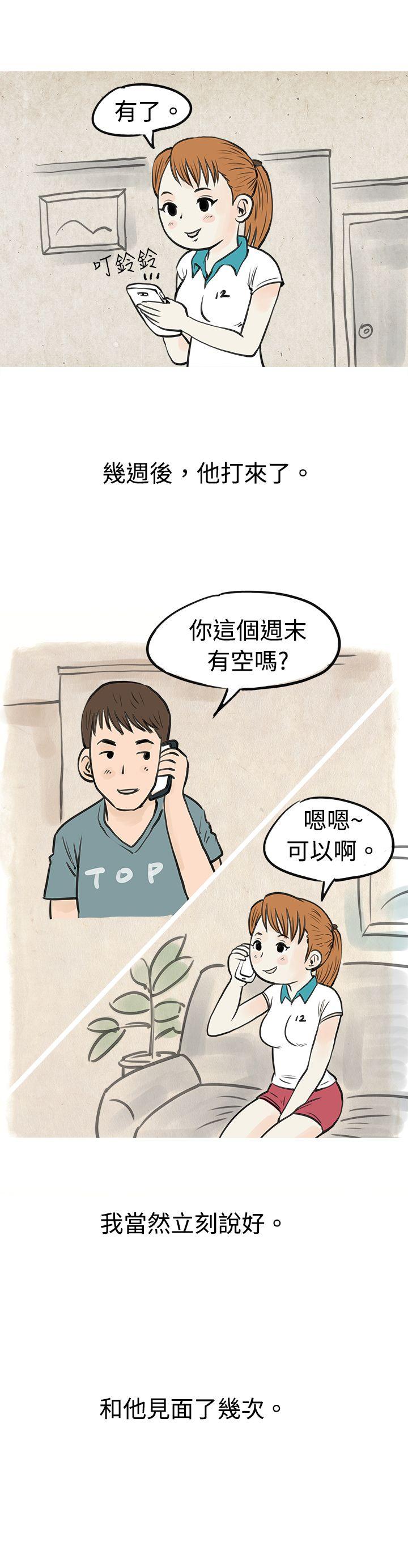 [韩国漫画] 秘密Story 爱情,巨乳大奶#[17P]-7
