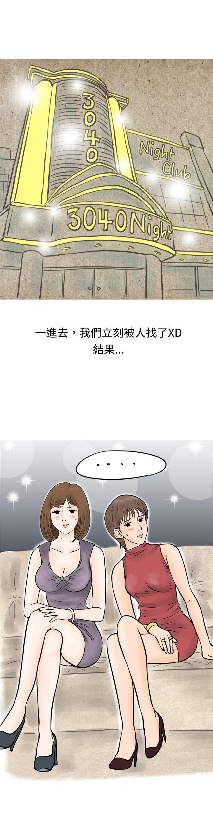 [韩国漫画] 秘密Story 爱情,巨乳大奶#[17P]-3
