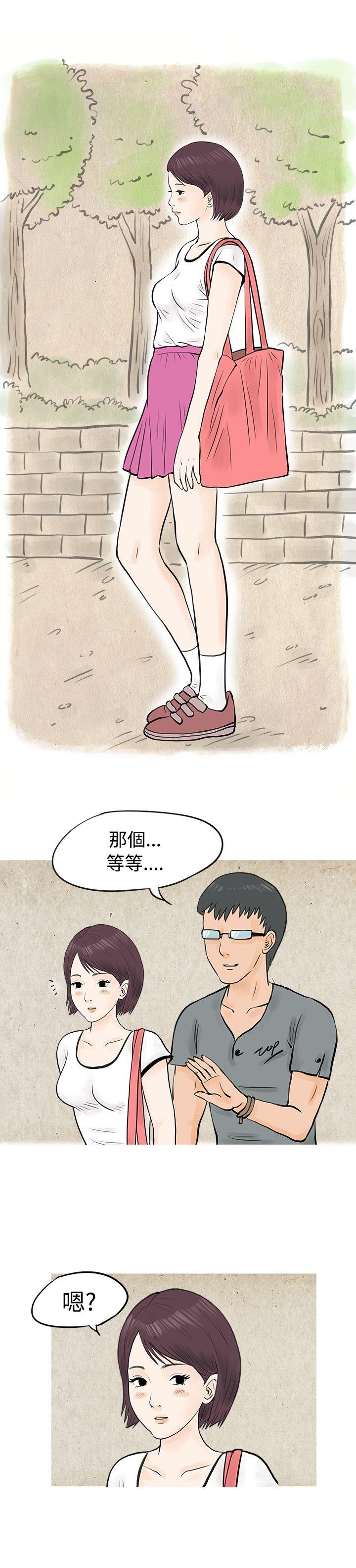[韩国漫画] 秘密Story 爱情,巨乳大奶#[17P]-7