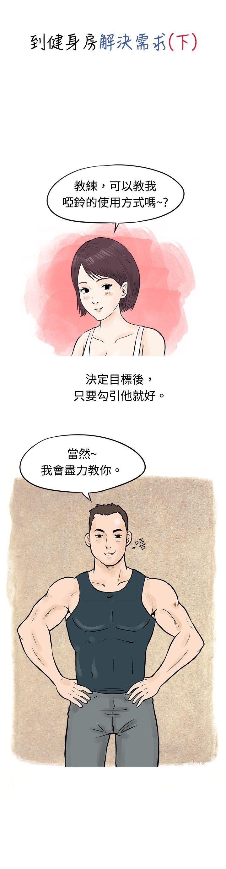 [韩国漫画] 秘密Story 爱情,巨乳大奶#[14P]-1