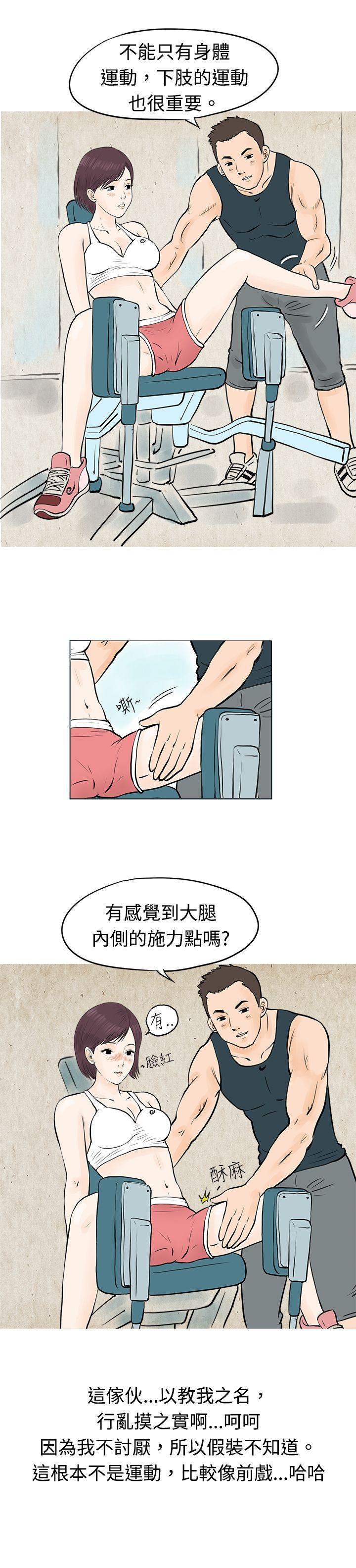[韩国漫画] 秘密Story 爱情,巨乳大奶#[14P]-3