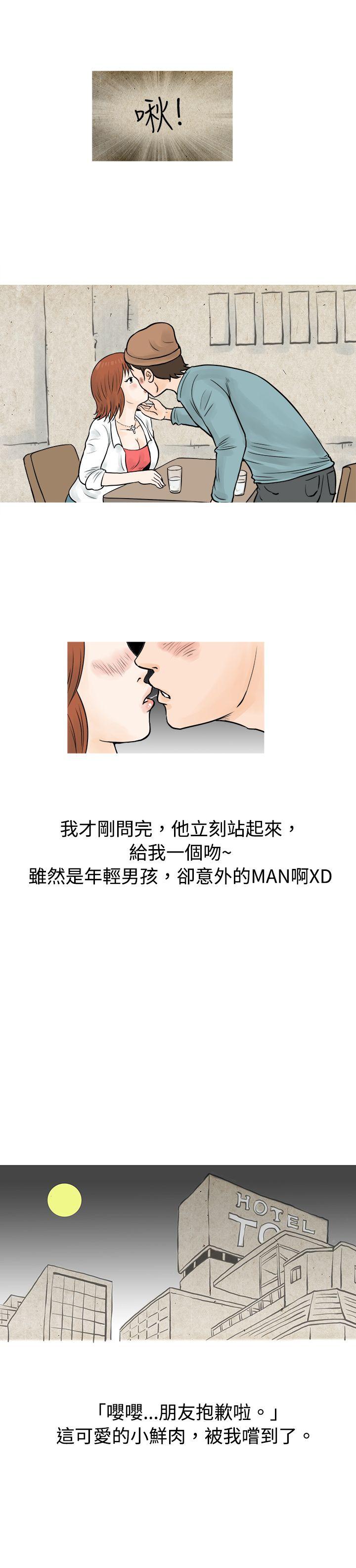 [韩国漫画] 秘密Story 爱情,巨乳大奶#[17P]-12