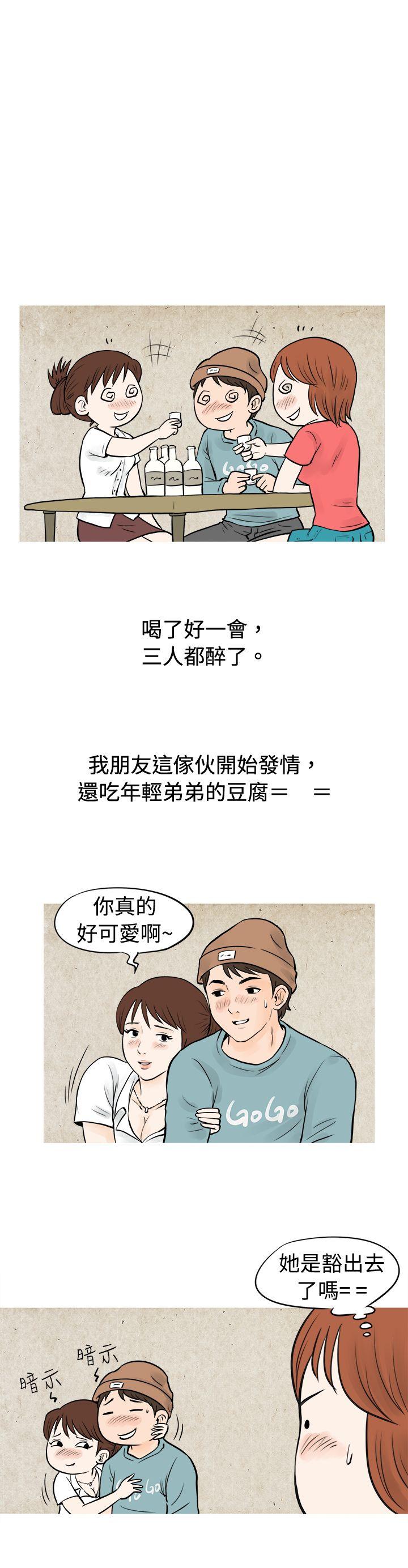[韩国漫画] 秘密Story 爱情,巨乳大奶#[17P]-7