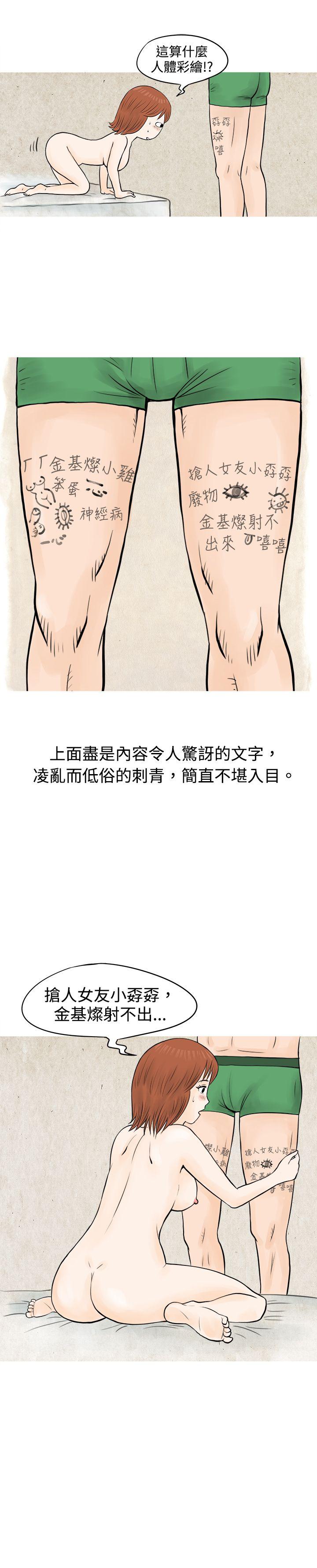 [韩国漫画] 秘密Story 爱情,巨乳大奶#[23P]-11