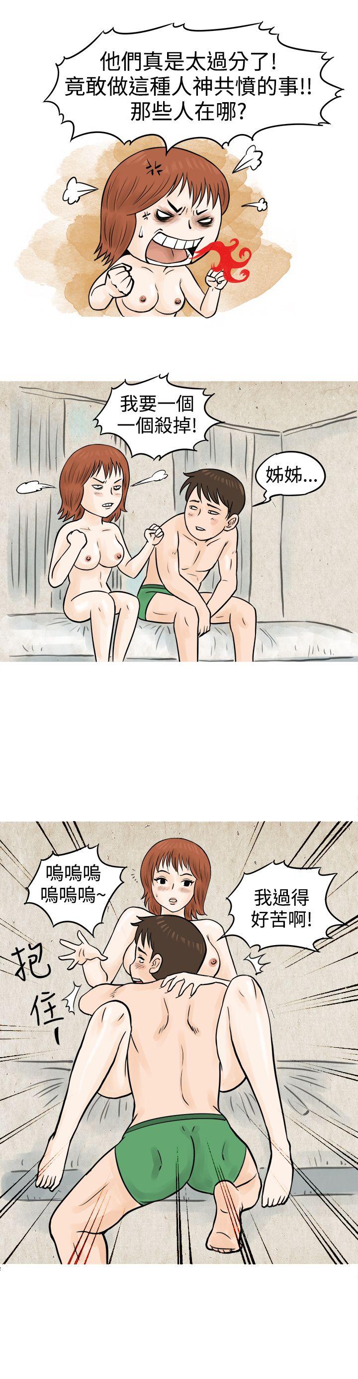 [韩国漫画] 秘密Story 爱情,巨乳大奶#[23P]-15