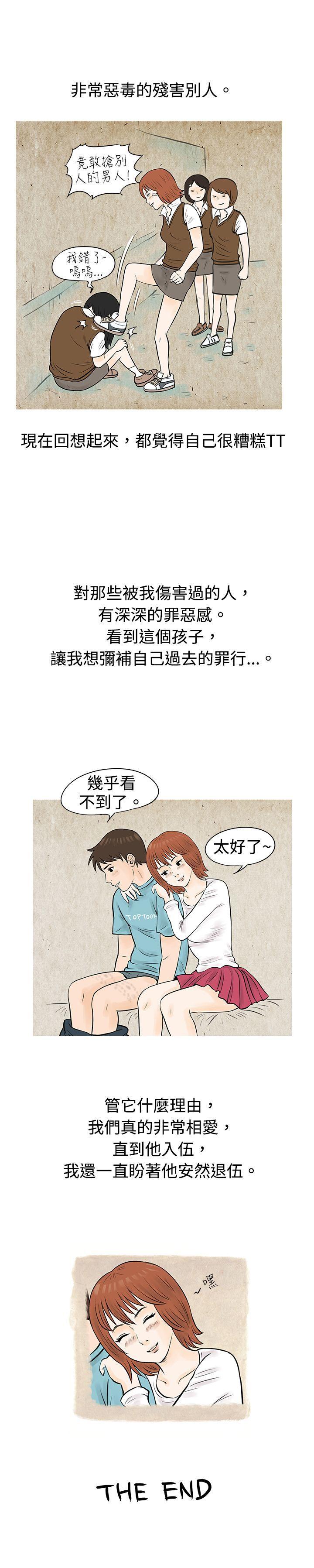 [韩国漫画] 秘密Story 爱情,巨乳大奶#[23P]-23