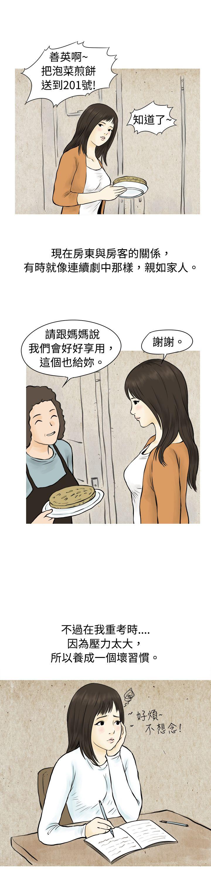 [韩国漫画] 秘密Story 爱情,巨乳大奶#[15P]-2