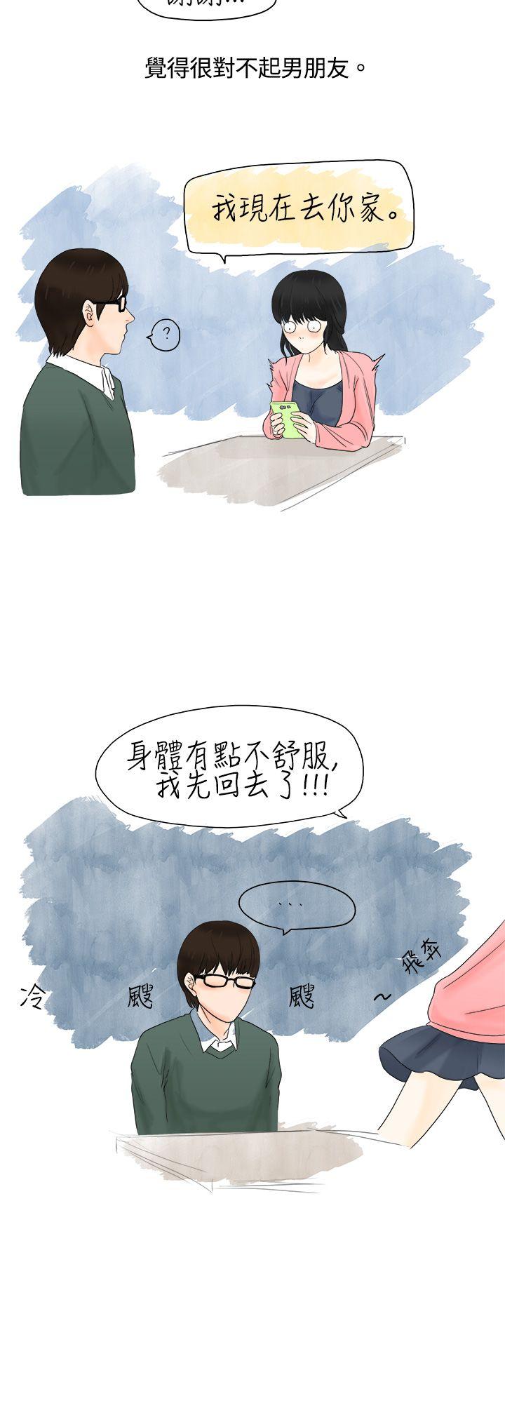 [韩国漫画] 秘密Story 爱情,巨乳大奶#[17P]-4