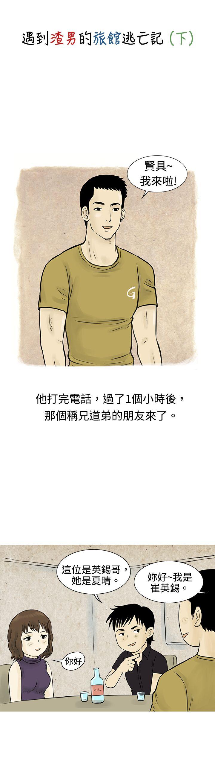 [韩国漫画] 秘密Story 爱情,巨乳大奶#[18P]-1