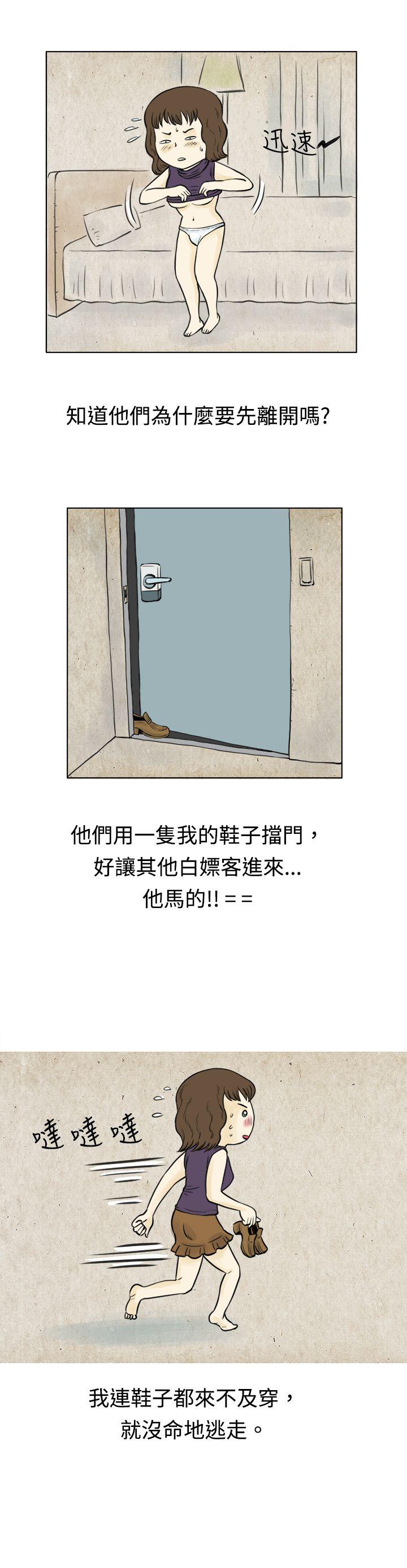 [韩国漫画] 秘密Story 爱情,巨乳大奶#[18P]-16