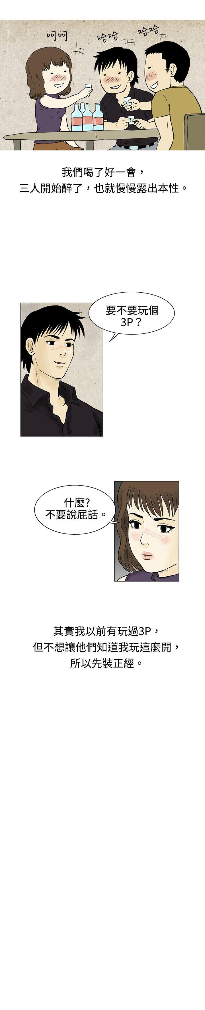 [韩国漫画] 秘密Story 爱情,巨乳大奶#[18P]-3