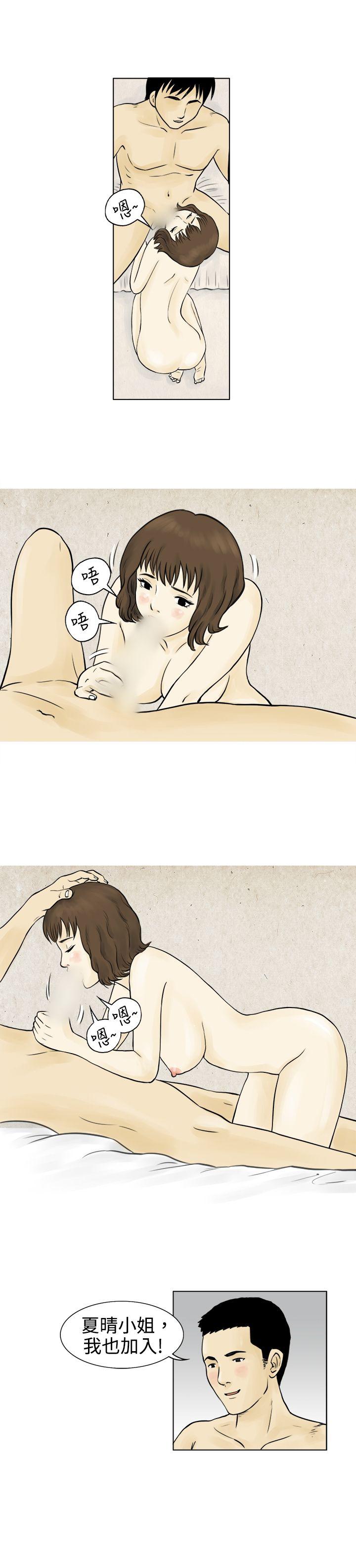 [韩国漫画] 秘密Story 爱情,巨乳大奶#[18P]-5