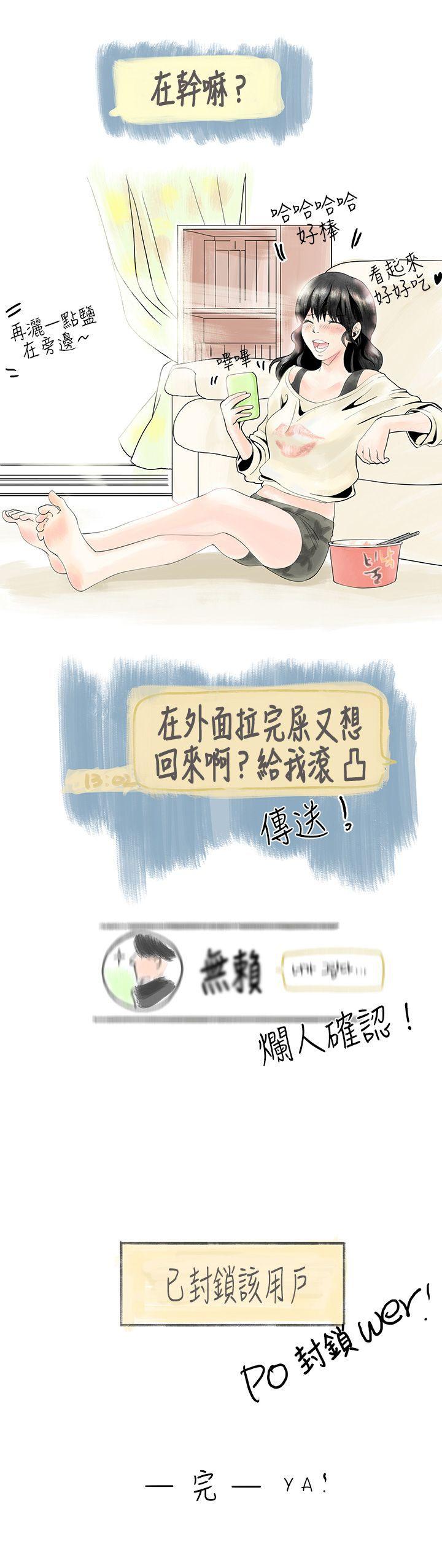 [韩国漫画] 秘密Story 爱情,巨乳大奶#[18P]-18